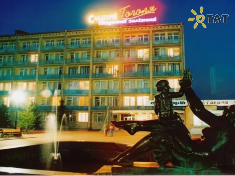 Санаторий им. Гоголя