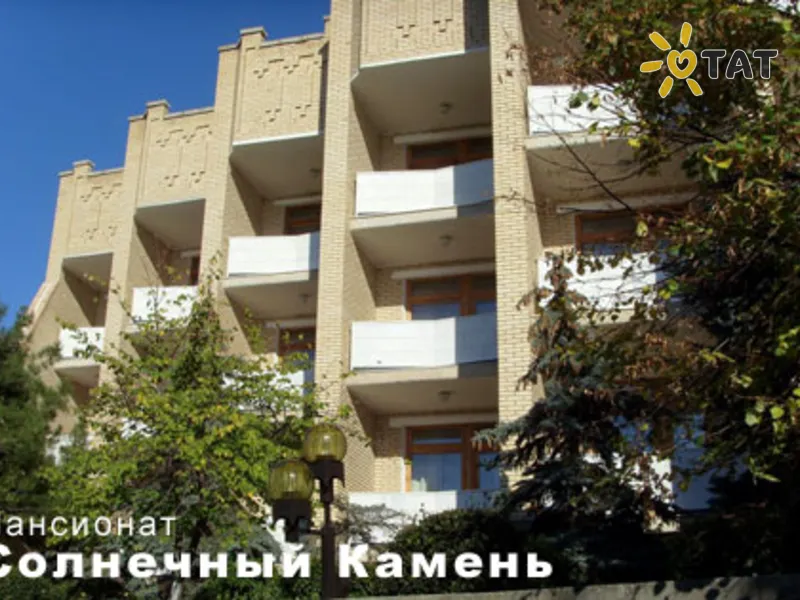 Солнечный Камень