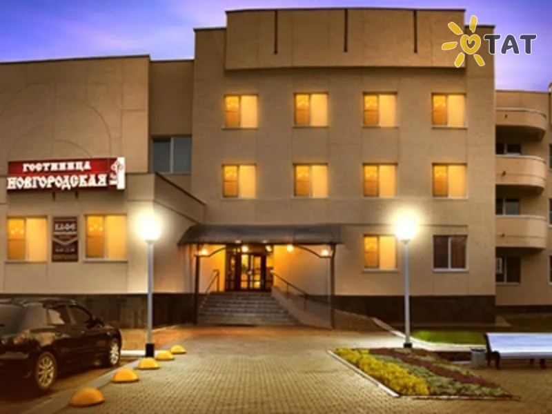 Новгородская