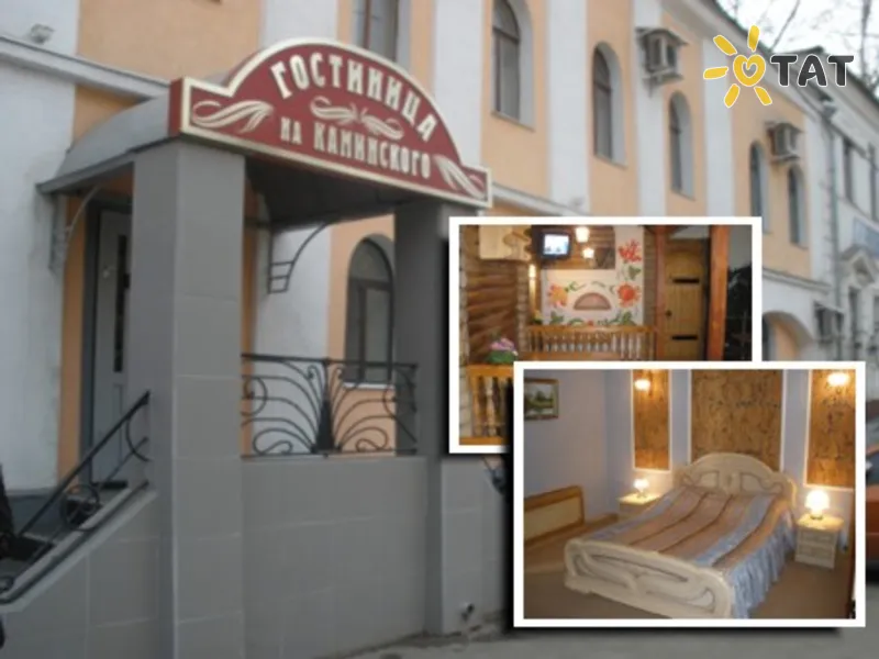 На Каминского