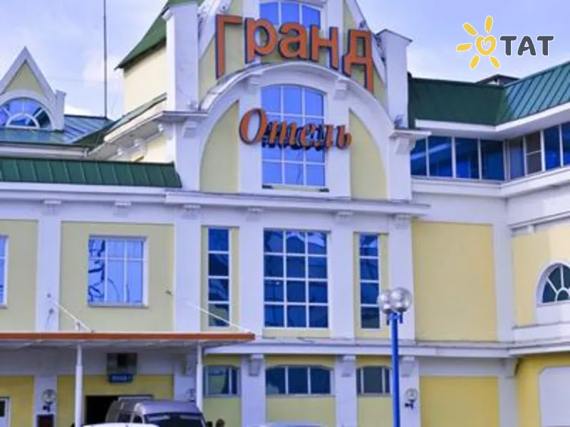 Гранд  Отель