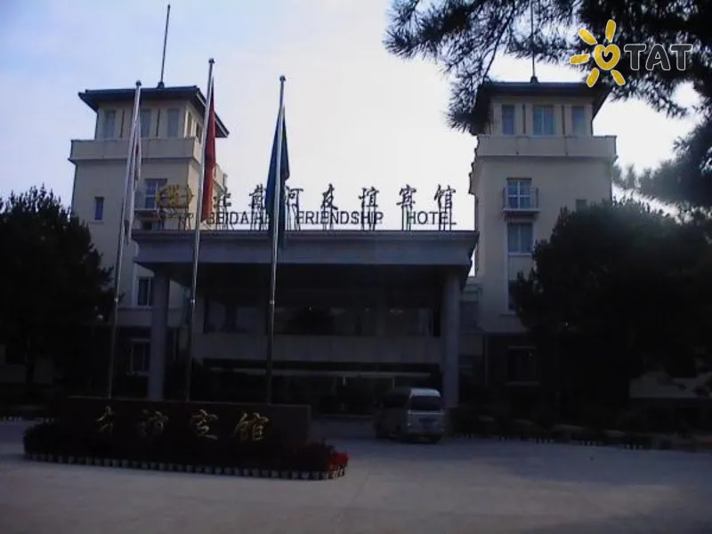 Friendship Hotel Beidai