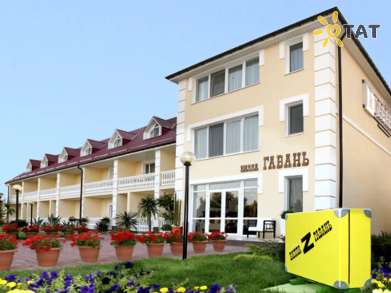 Вилла Гавань