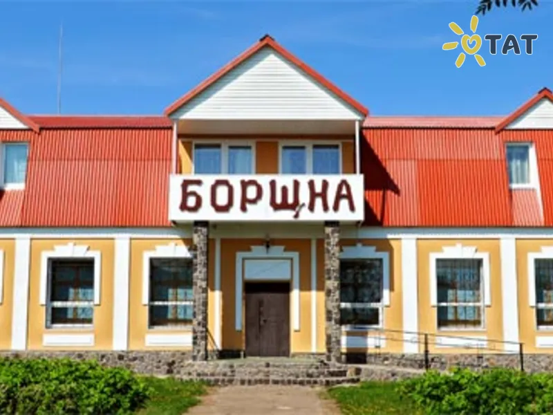 Боршна (отель закрыт)