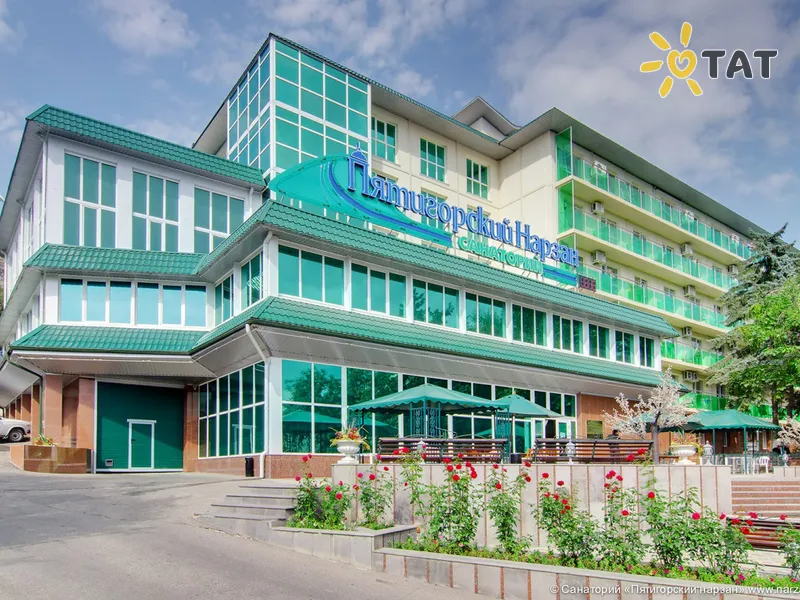 Пятигорский Нарзан