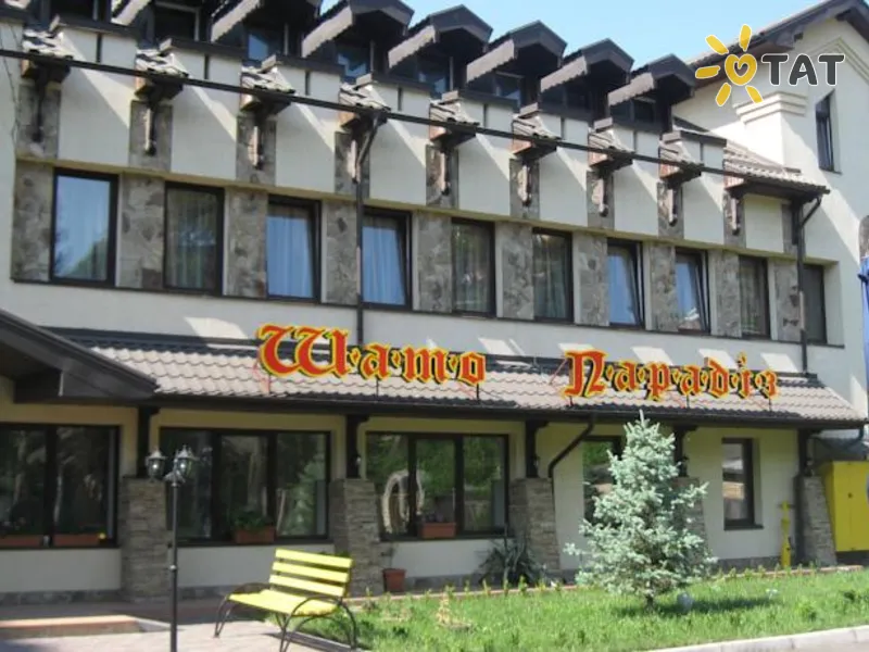 Шато Парадиз