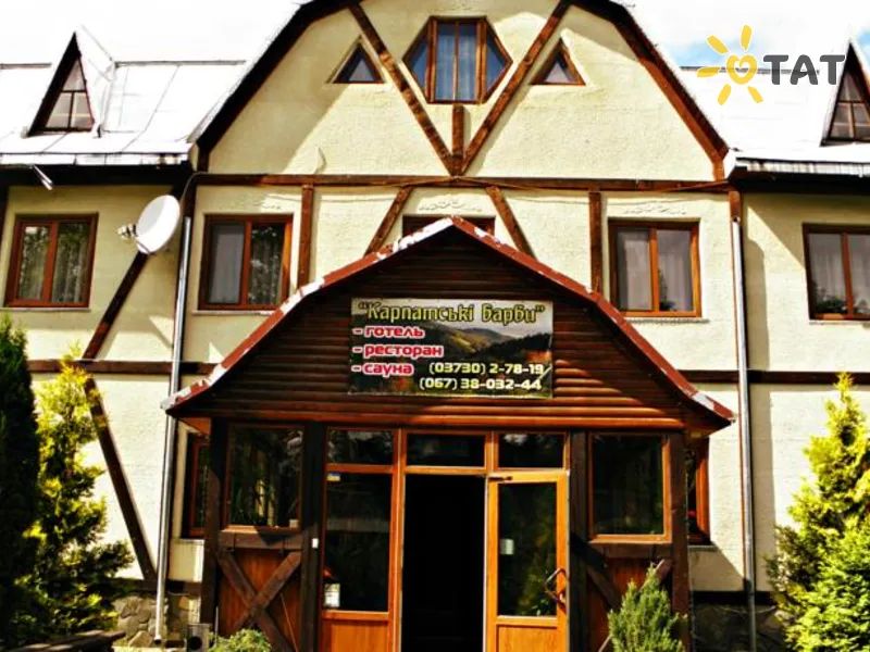 Карпатские барвы