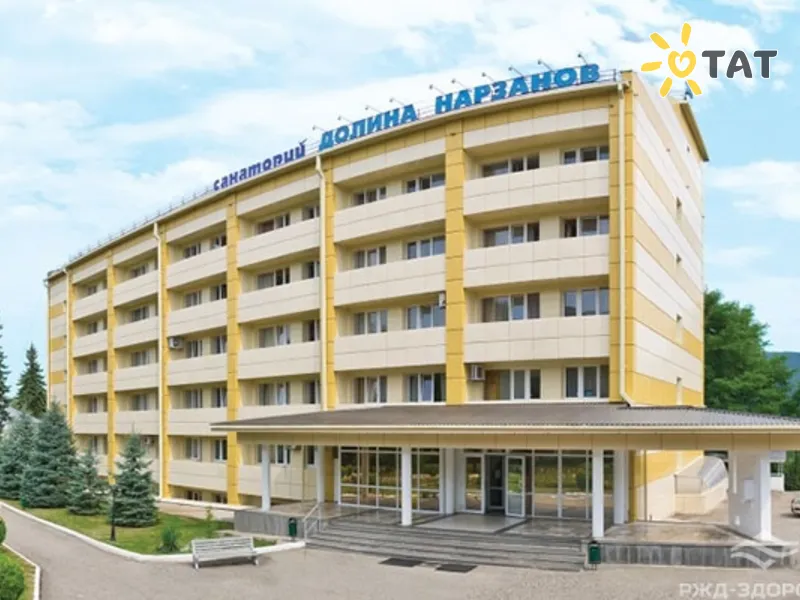 Санаторий Долина Нарзанов
