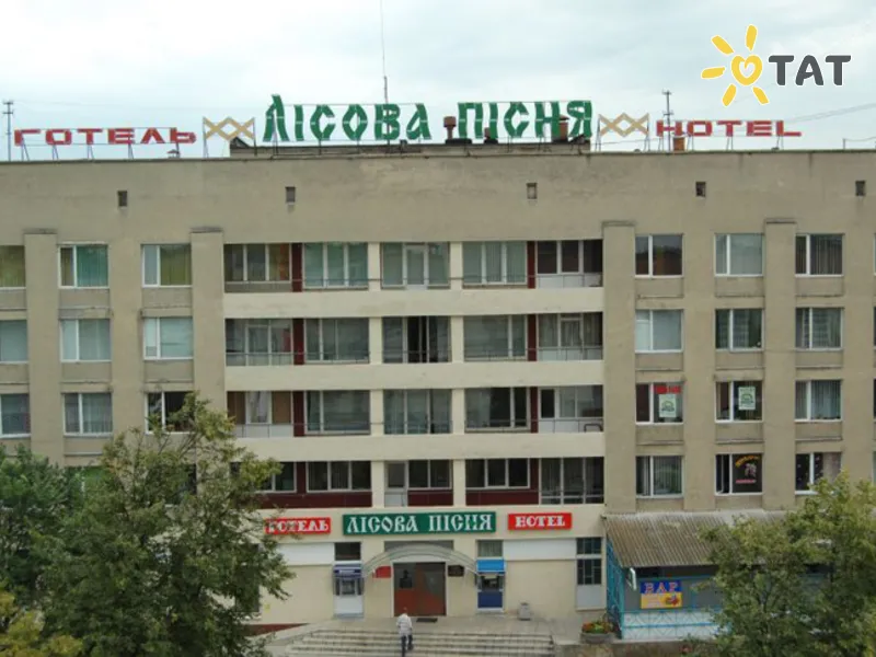 Лесная песня