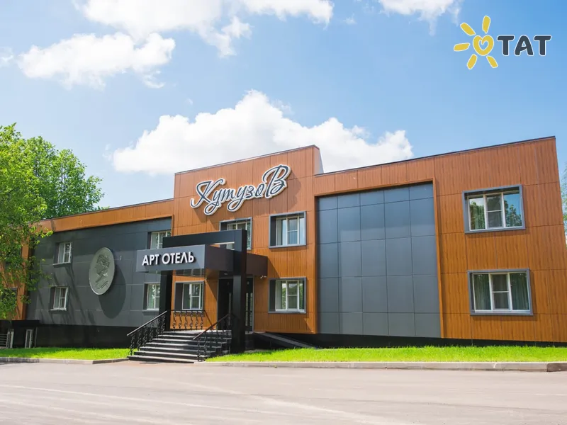 Кутузов Арт-Отель