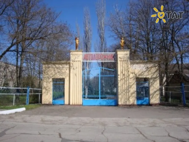 Детский лагерь Автодорожник