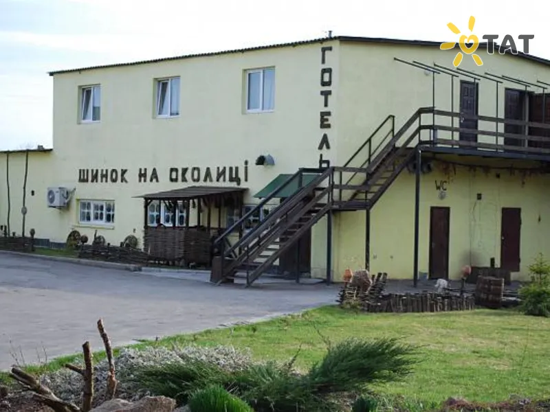 Шинок на околице