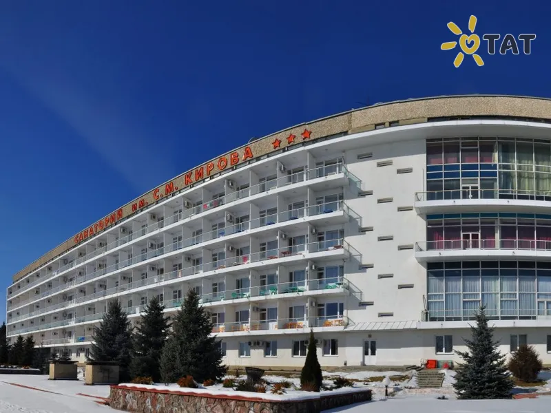 Санаторий им. Кирова