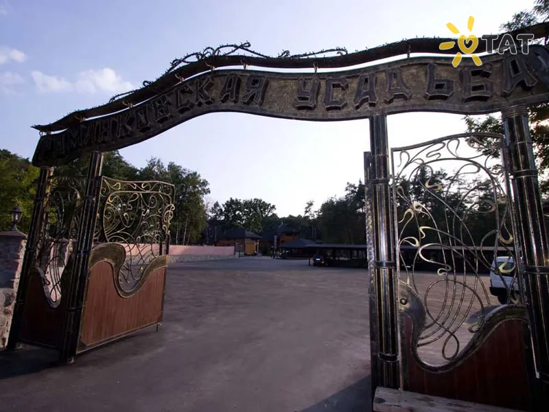 Романковская Усадьба