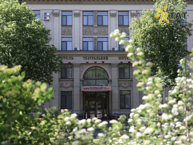 Театральный