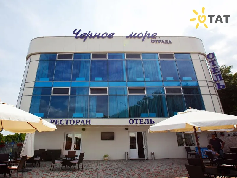 Черное Море Отель Отрада