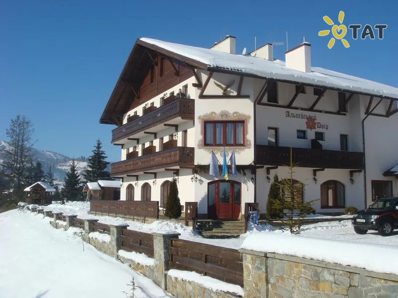 Альпийский двор