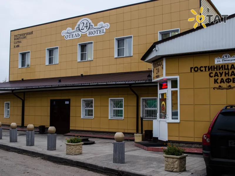 Отель 24 часа