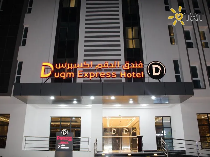 Duqm Express Hotel