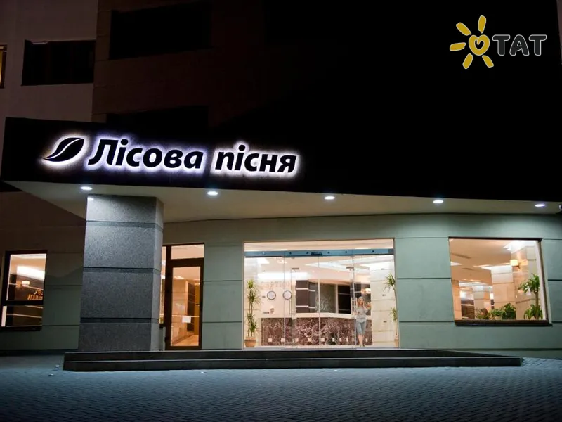 Лесная Песня