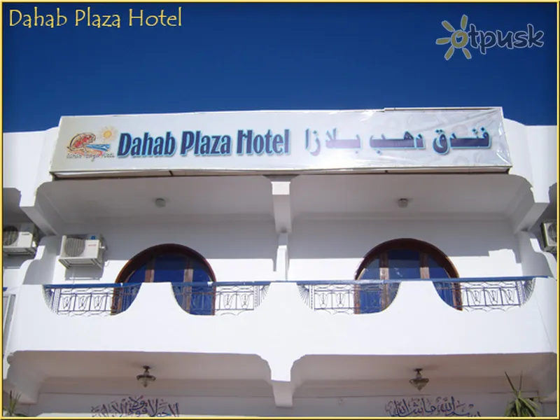 Фото отеля Dahab Plaza 3* Дахаб Єгипет екстер'єр та басейни