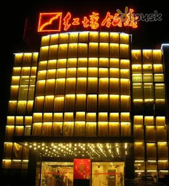 Фото отеля Red Wall 4* Пекин Китай лобби и интерьер