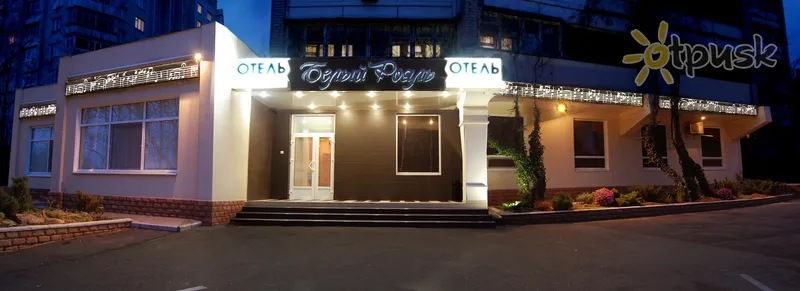 Фото отеля Белый рояль 2* Zaporožje Ukraina ārpuse un baseini