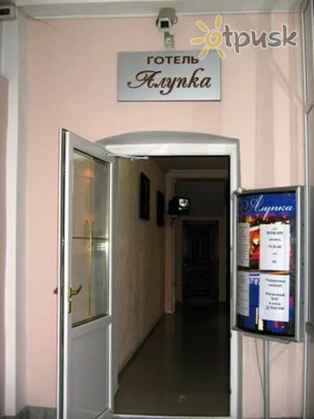 Фото отеля Алупка 2* Алупка Крым лобби и интерьер