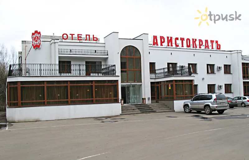 Фото отеля Аристократ 3* Кострома россия экстерьер и бассейны
