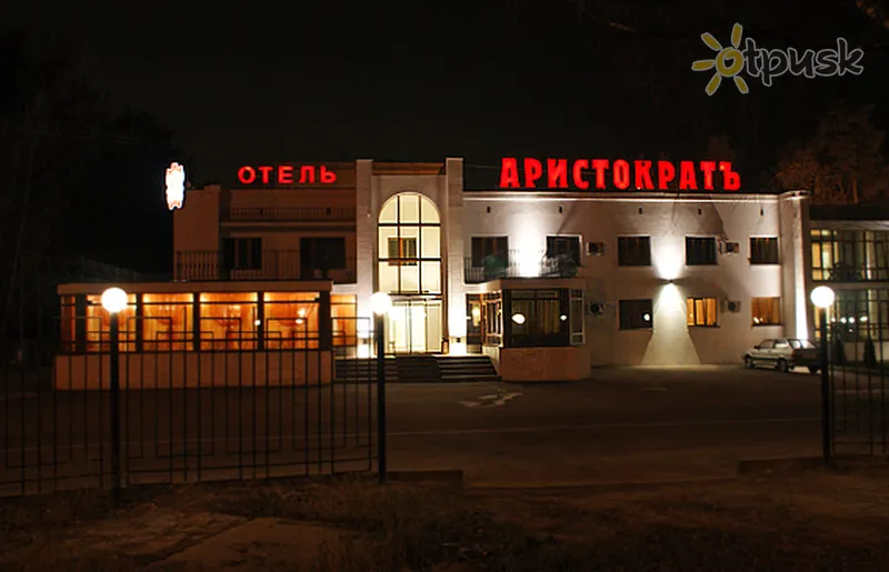 Фото отеля Аристократ 3* Kostroma Rusija išorė ir baseinai