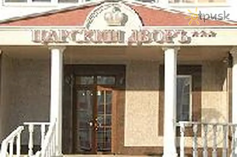 Фото отеля Царский Двор 3* Челябинск россия экстерьер и бассейны