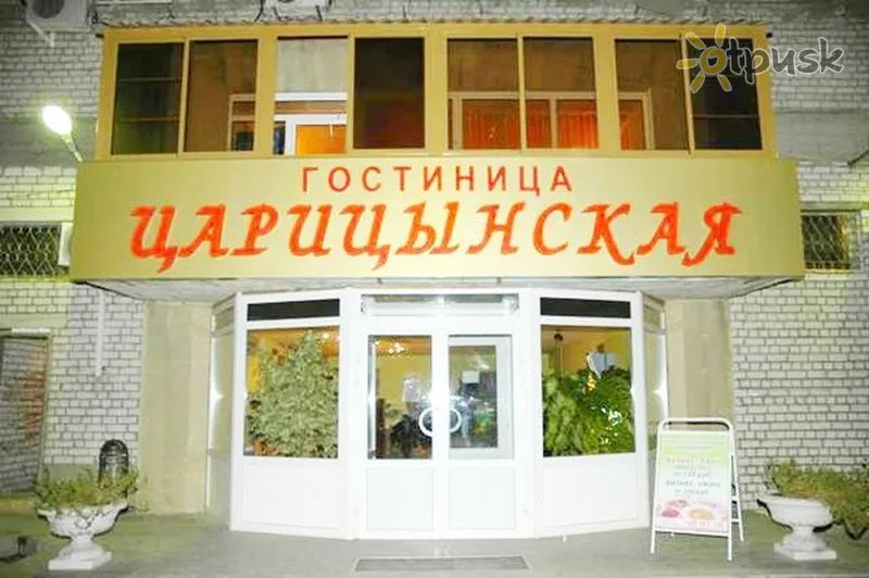 Фото отеля Царицынская 2* Volgograda Krievija ārpuse un baseini