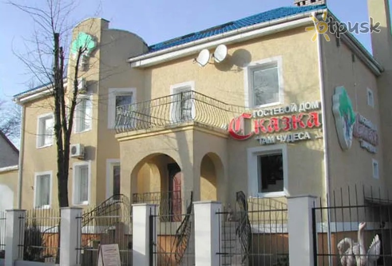 Фото отеля Казка 3* Зеленоградськ росія екстер'єр та басейни