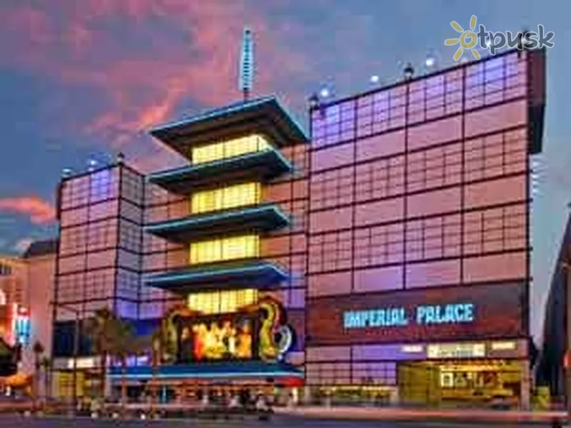 Фото отеля Imperial Palace 3* Las Vegasas JAV išorė ir baseinai