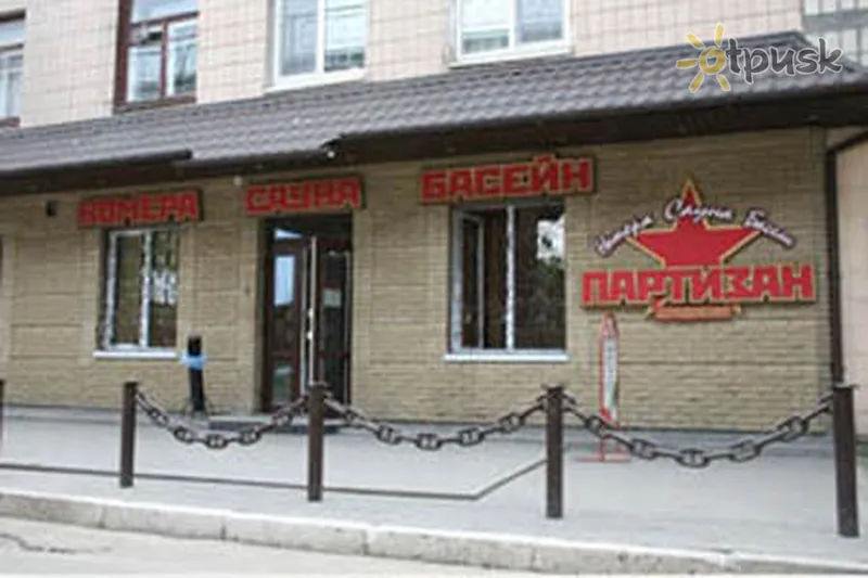 Фото отеля Партизан 2* Черкассы Украина экстерьер и бассейны