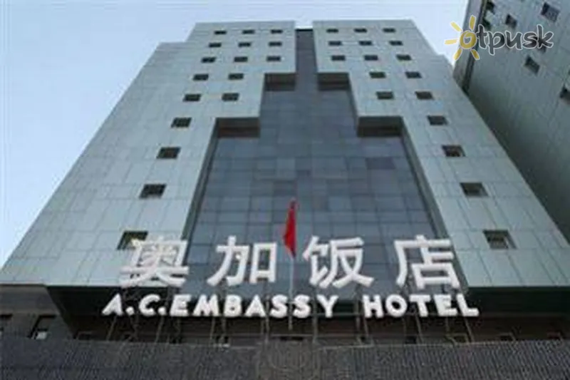 Фото отеля A.C. Embassy 4* Pekinas Kinija išorė ir baseinai