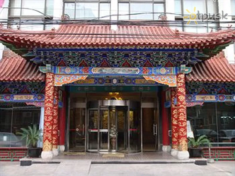 Фото отеля Beijing Golden Palace Silver Street 4* Pekinas Kinija išorė ir baseinai