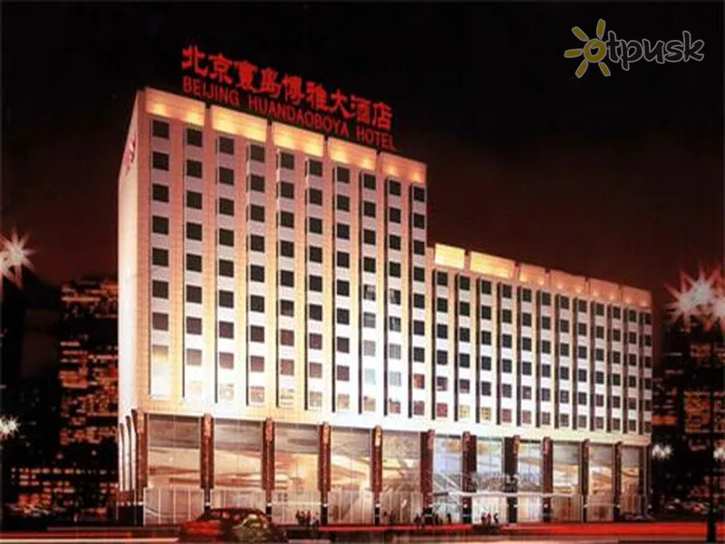 Фото отеля Beijing Huandao Boya 4* Pekinas Kinija išorė ir baseinai