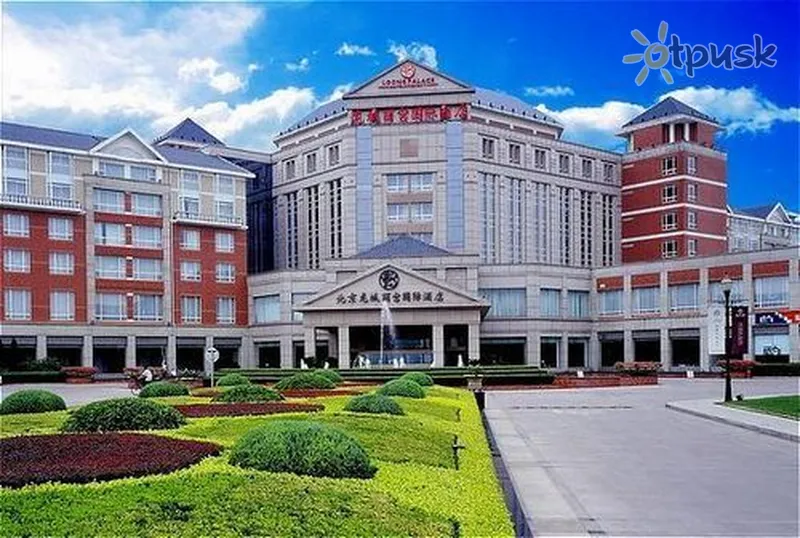 Фото отеля Crowne Plaza Hotel North Beijing 5* Пекін Китай бари та ресторани
