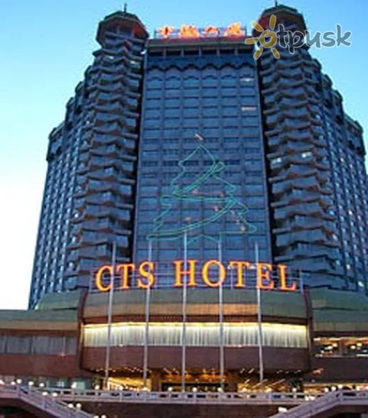 Фото отеля Cts Plaza Beijing 4* Пекин Китай прочее