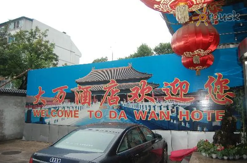 Фото отеля Dawan 3* Pekina Ķīna cits