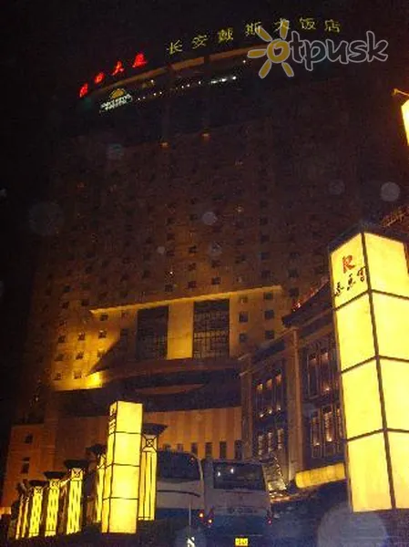 Фото отеля Days Hotel & Suites 5* Пекін Китай інше