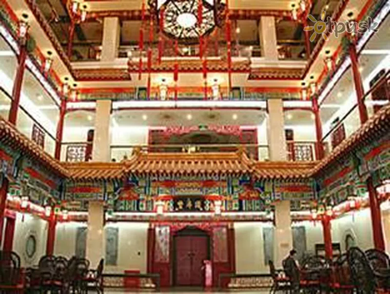 Фото отеля Feng Ze Yuan 3* Pekinas Kinija fojė ir interjeras
