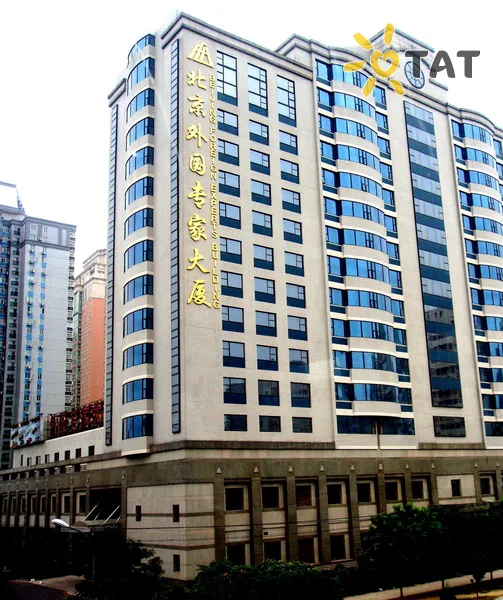 Фото отеля Foreign Experts Building 4* Пекін Китай інше