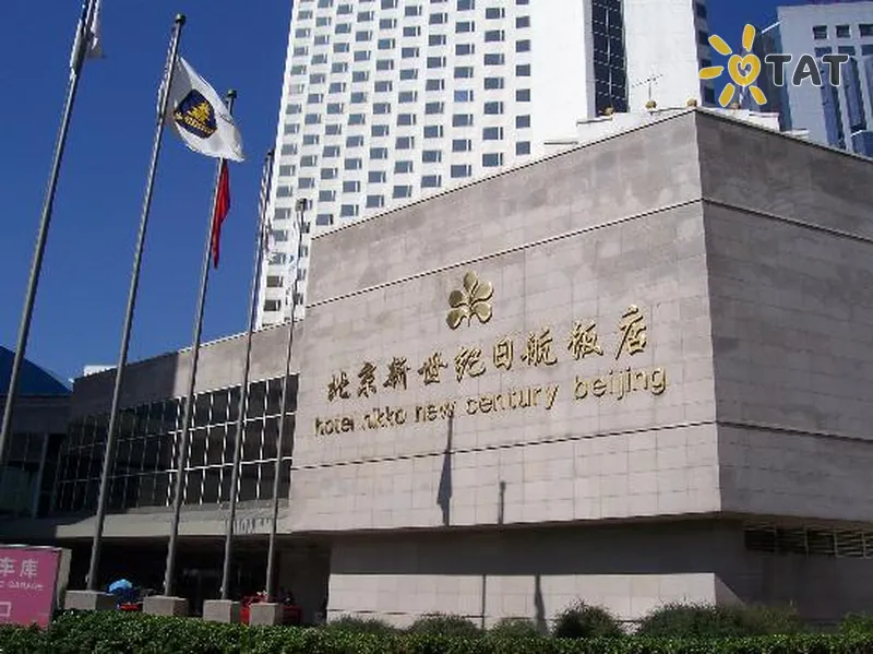 Фото отеля Nikko New Century Beijing 5* Пекін Китай екстер'єр та басейни