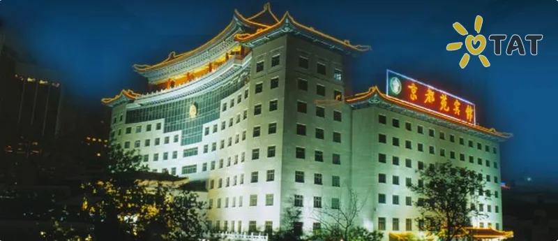 Фото отеля Jingduyuan 3* Пекін Китай екстер'єр та басейни