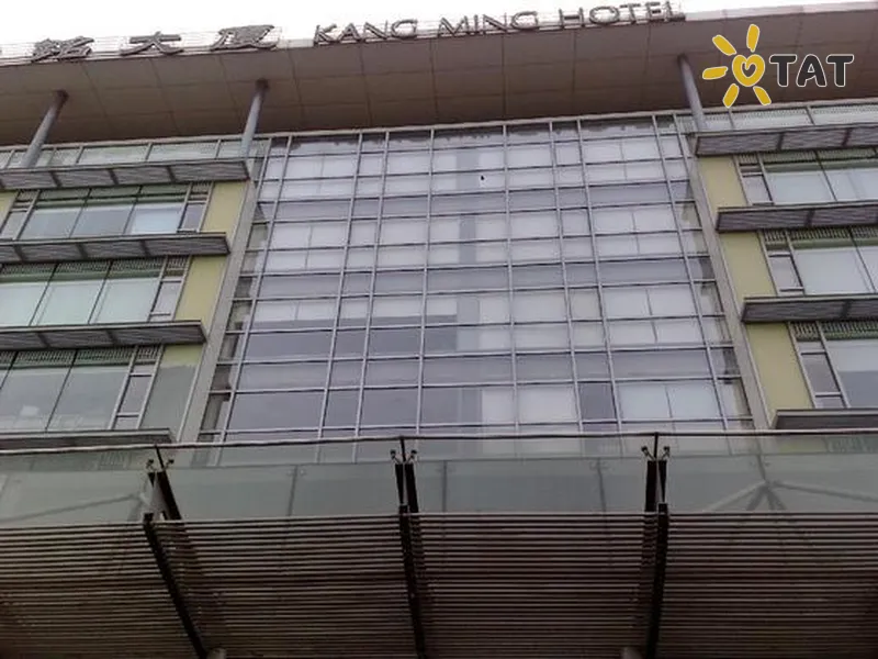 Фото отеля Kang Ming 4* Пекін Китай екстер'єр та басейни