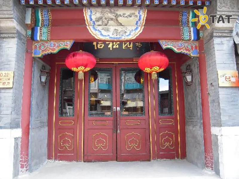 Фото отеля Lusongyuan 3* Пекін Китай екстер'єр та басейни