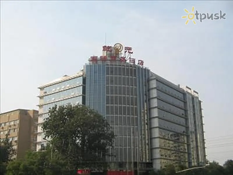 Фото отеля Qianyuan International Business 3* Пекін Китай