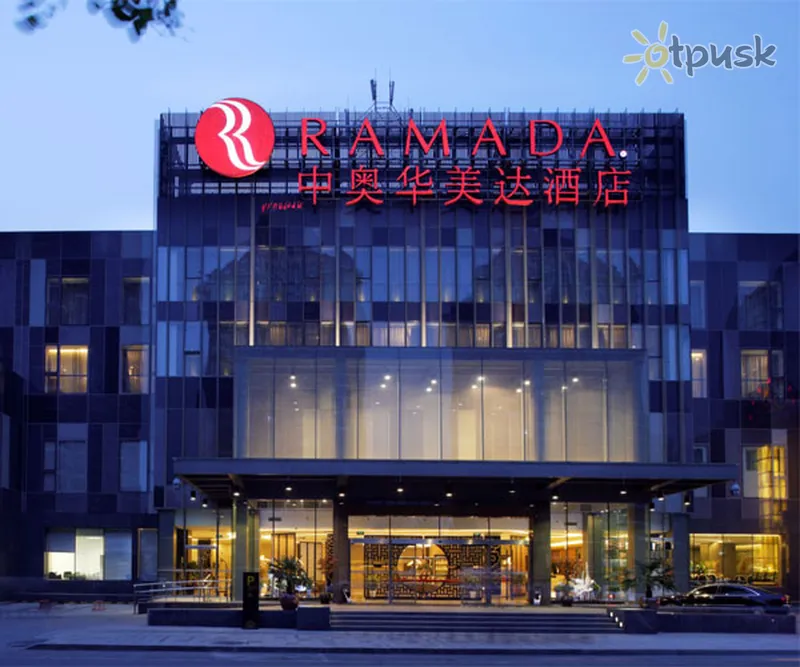 Фото отеля Ramada Parkside Beijing 4* Пекин Китай экстерьер и бассейны